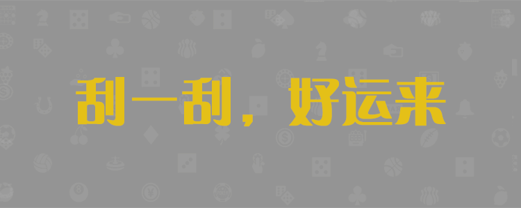 加拿大28预算预测平台